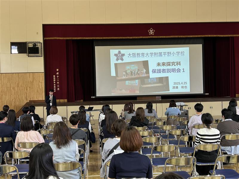 保護者説明会２