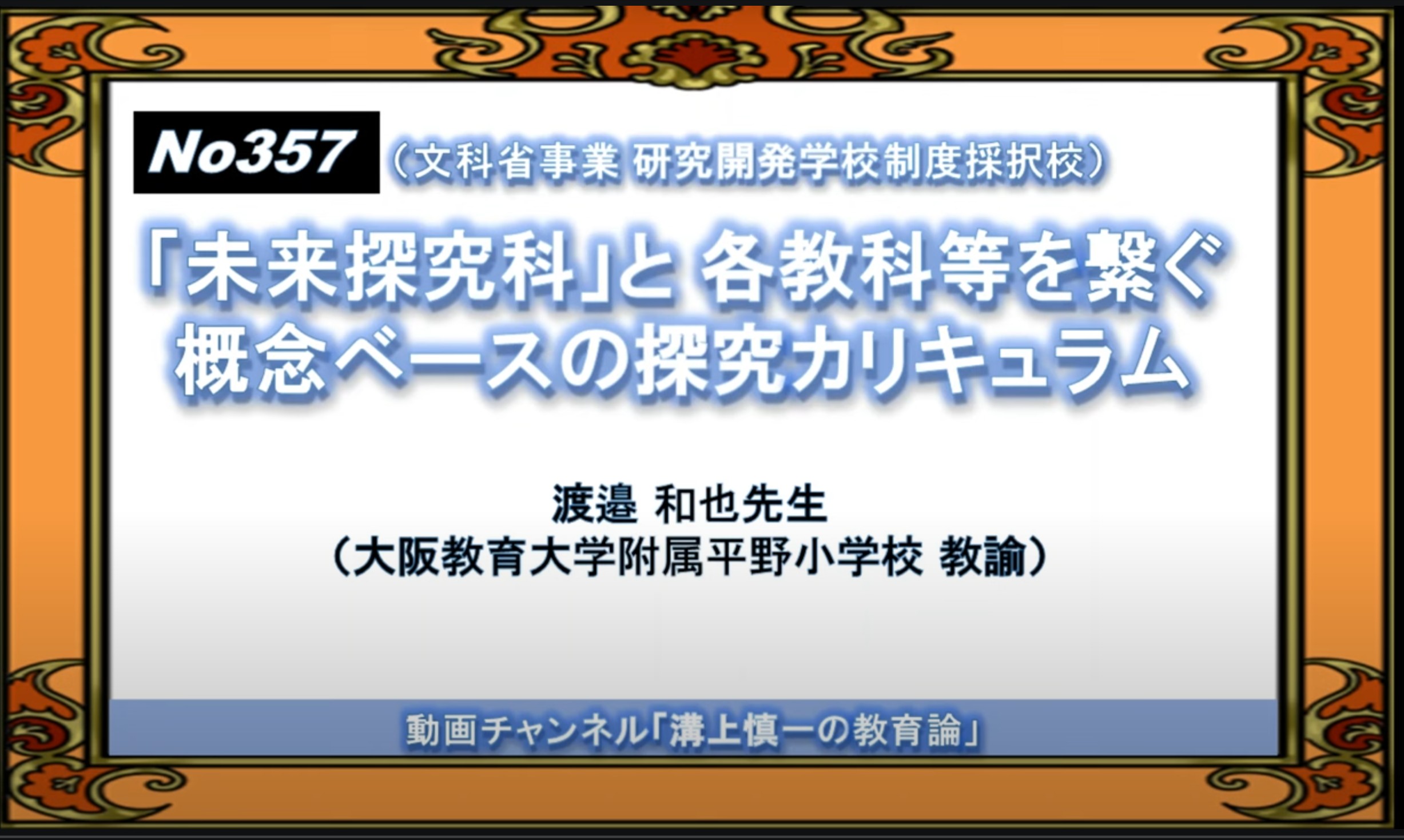 250922YouTubeスクリーンショット 2025-09-22 193438