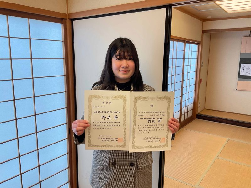 第１回大阪府高等学校囲碁冬季大会選手権戦第５位(女子１位)