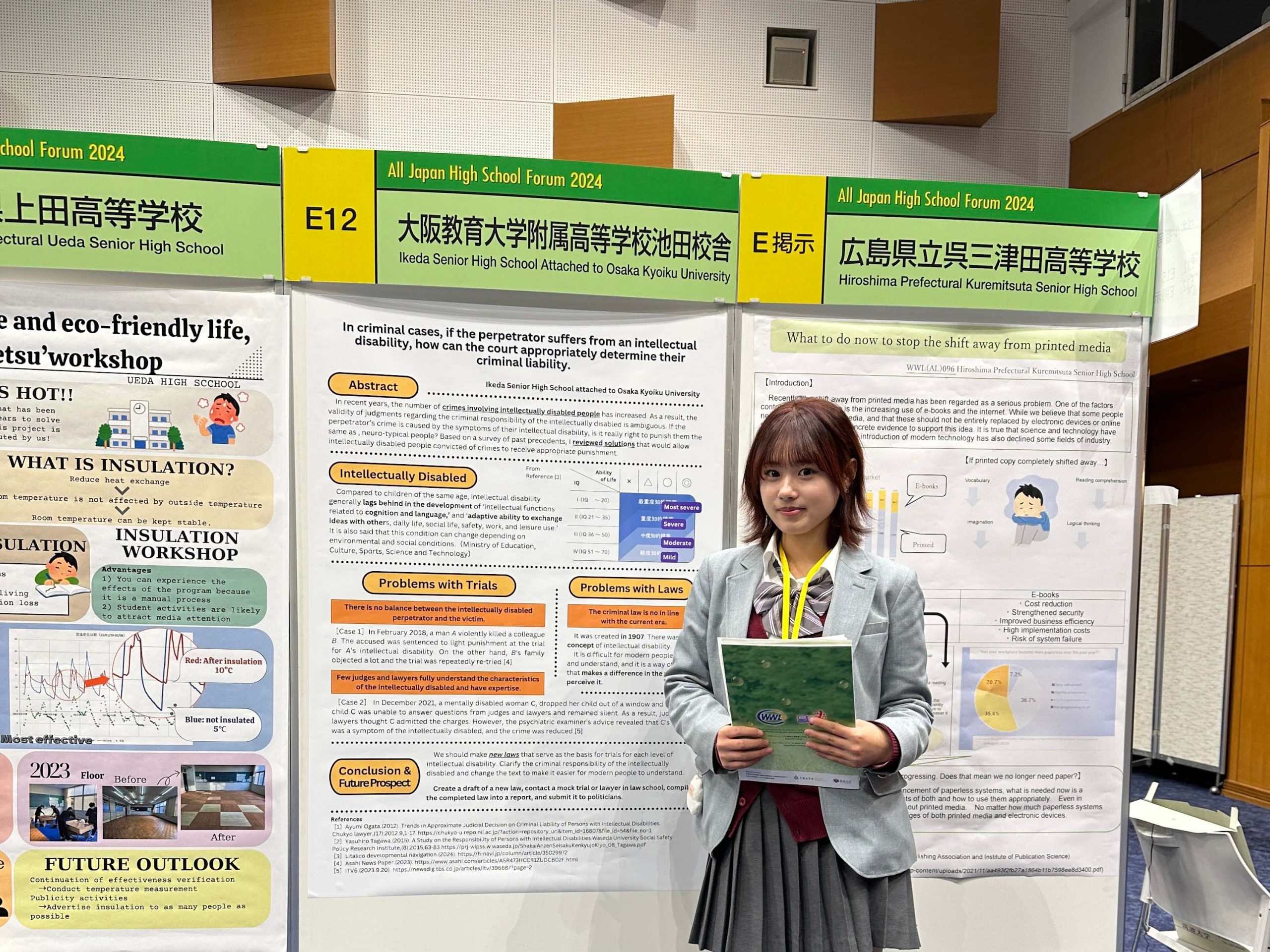 生徒の活動 アーカイブ - 大阪教育大学附属高等学校池田校舎