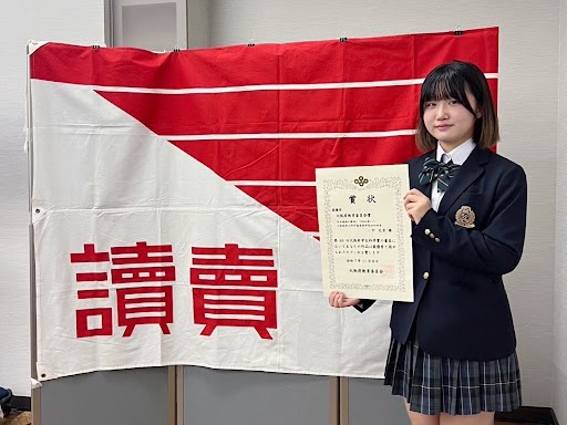 【表彰】学生科学賞で最優秀作品「大阪府教育委員会賞」を受賞