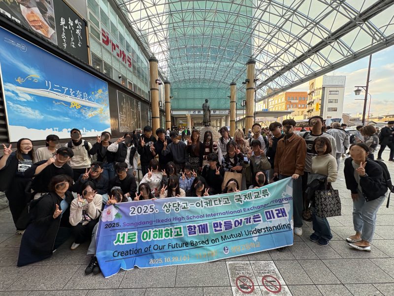 【韓国サンダン高校 国際交流】