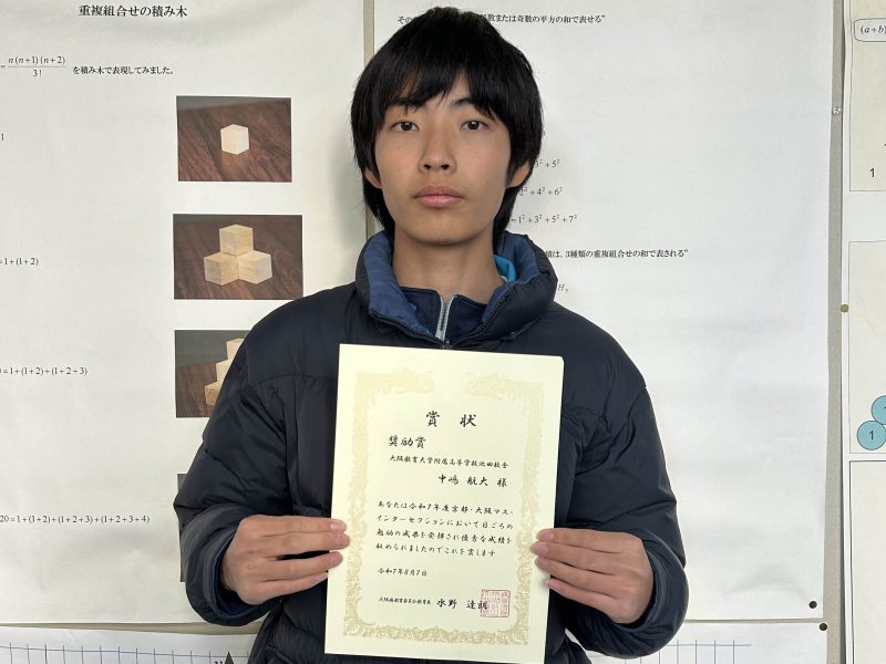 【表彰】京都・大阪マス・インターセクション（2025年度）で受賞！